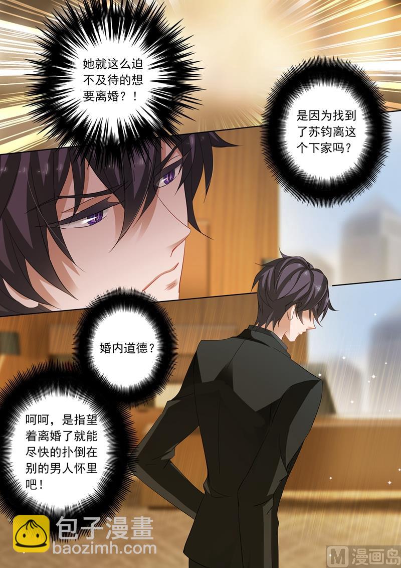 沫許辰光 - 第210話 《暗黑》 - 2