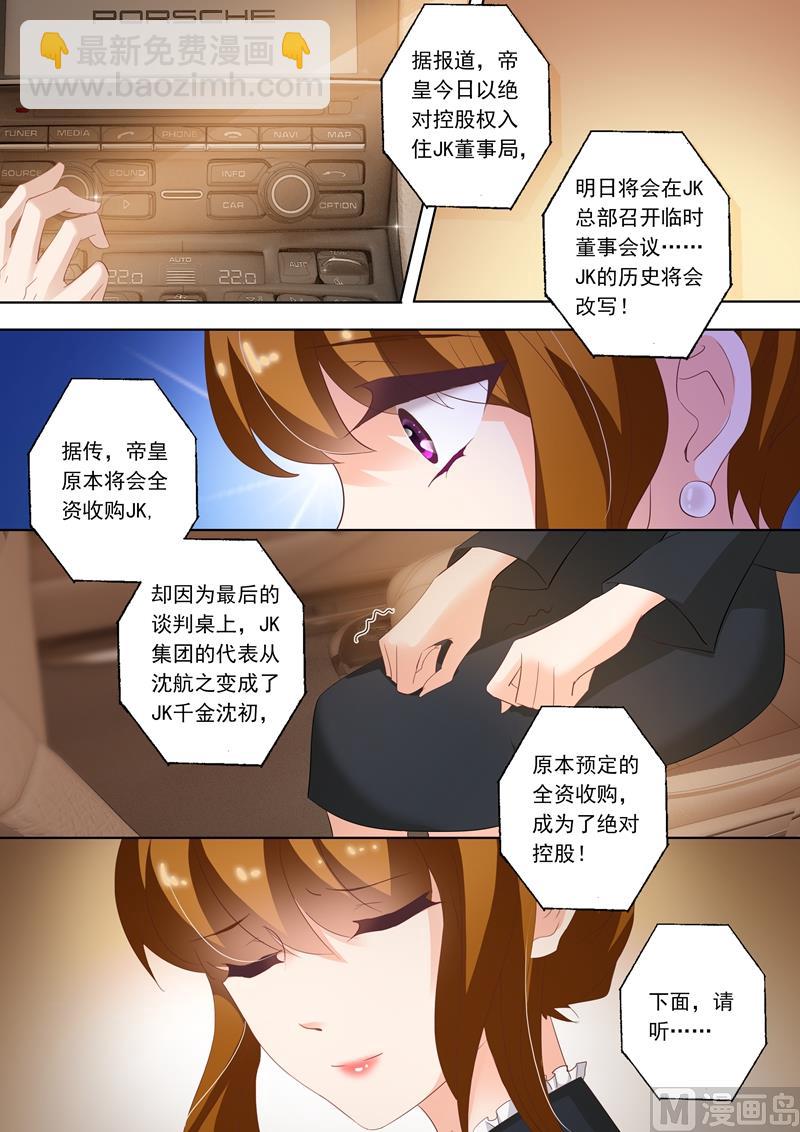 沫許辰光 - 第262話 一切都該結束了 - 2