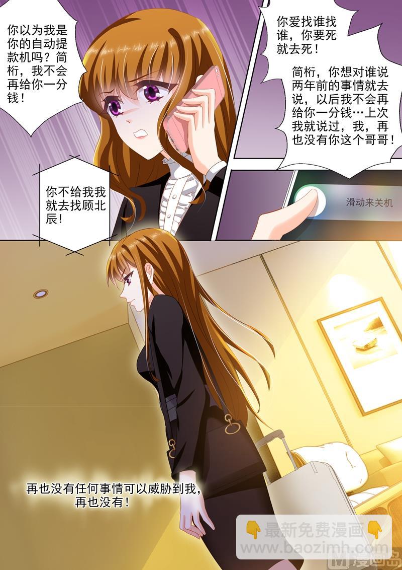 沫許辰光 - 第272話 瀟灑離開VS凝重追逐 - 2