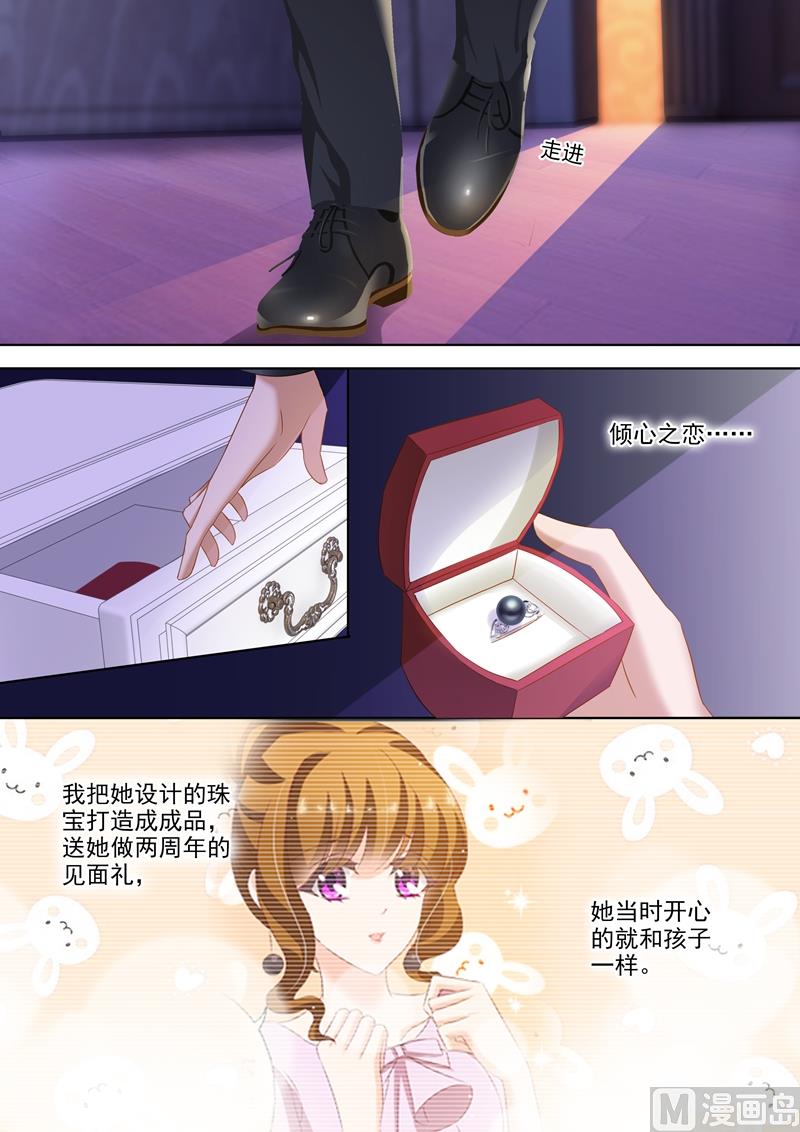 沫許辰光 - 第274話 簡沫的第一次 - 1