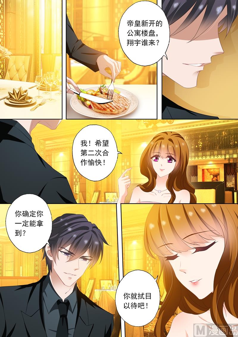 沫許辰光 - 第286話 去夜市 - 1