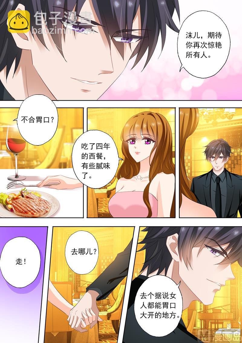 沫許辰光 - 第286話 去夜市 - 2