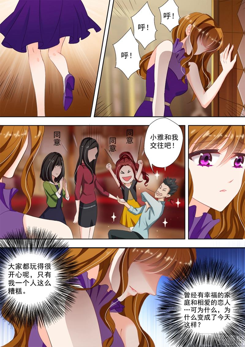 沫許辰光 - 第030話 給了他錯覺 - 1