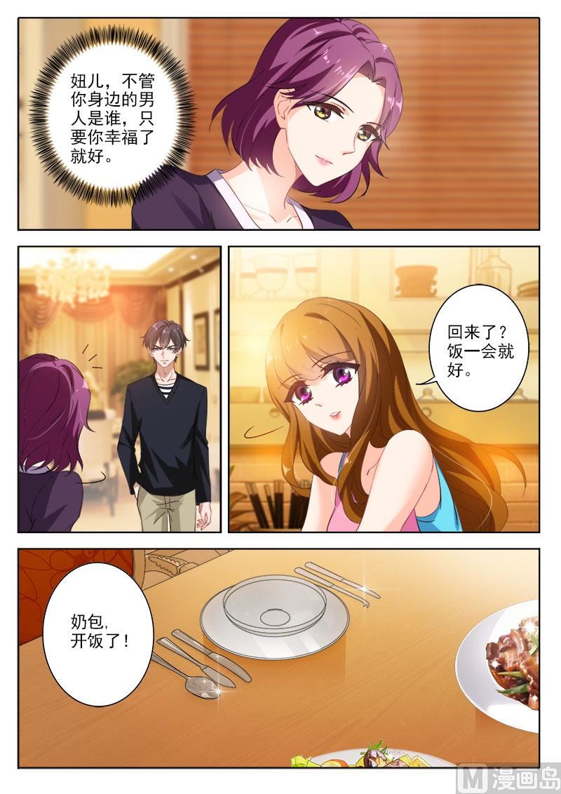 沫許辰光 - 第325話 讓顧北辰，衆叛親離！ - 1
