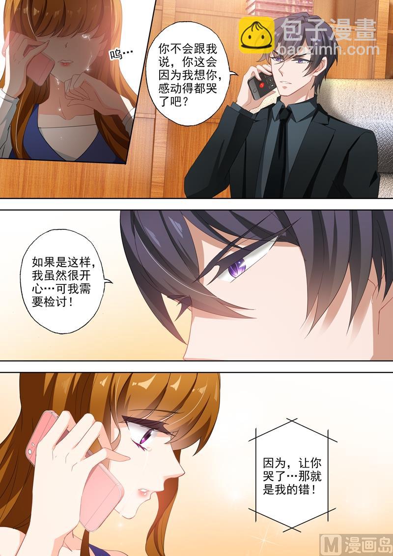 沫許辰光 - 第335話 反轉打臉 - 2