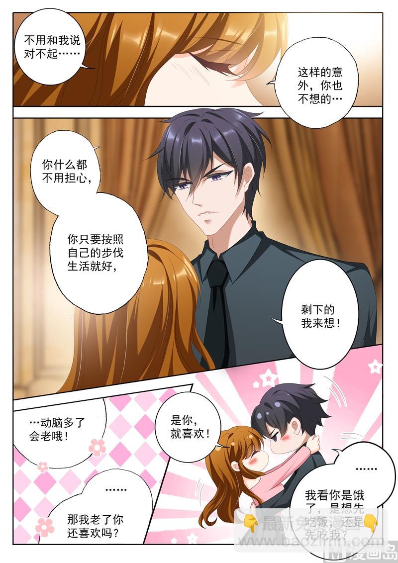 沫許辰光 - 第339話 簡桁回來了 - 2