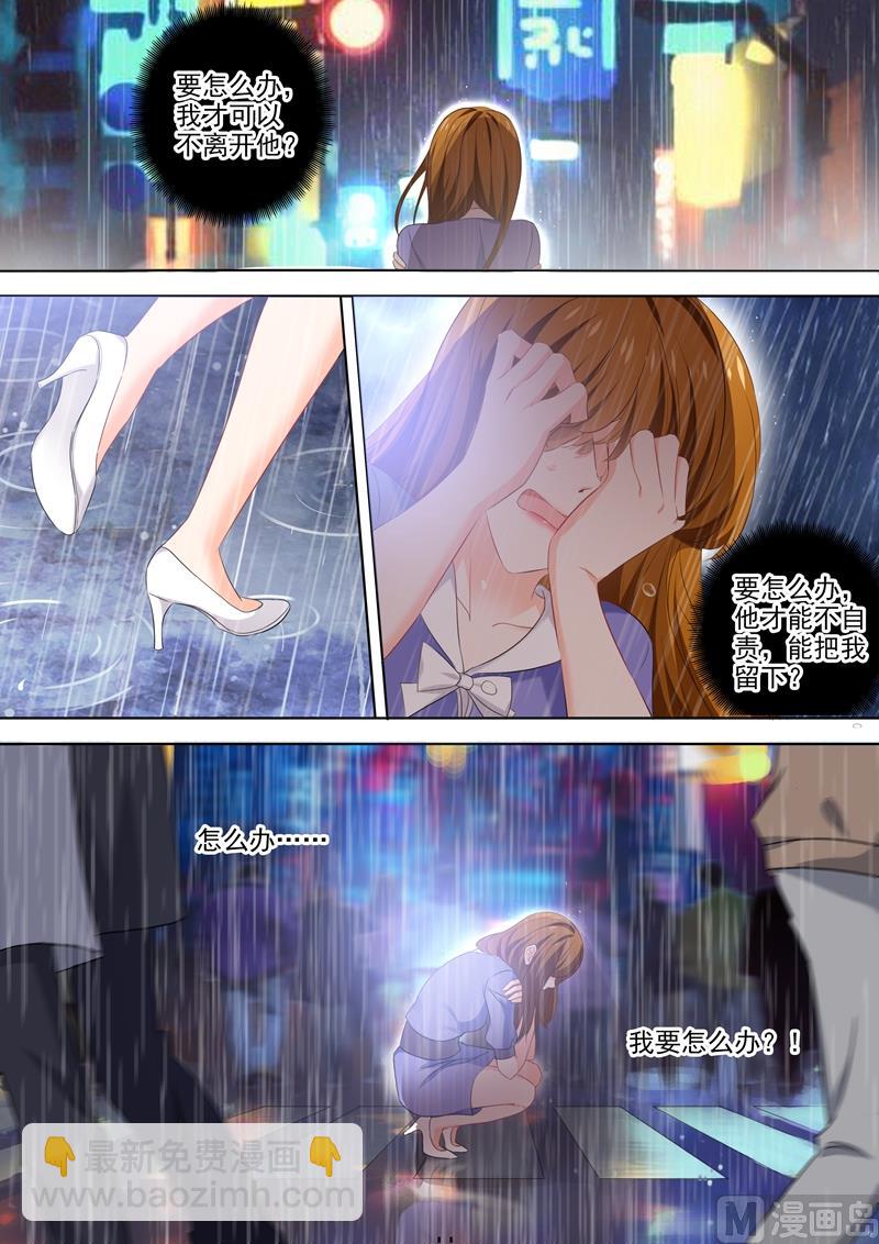 沫許辰光 - 第396話 第四粒藥失蹤！ - 2