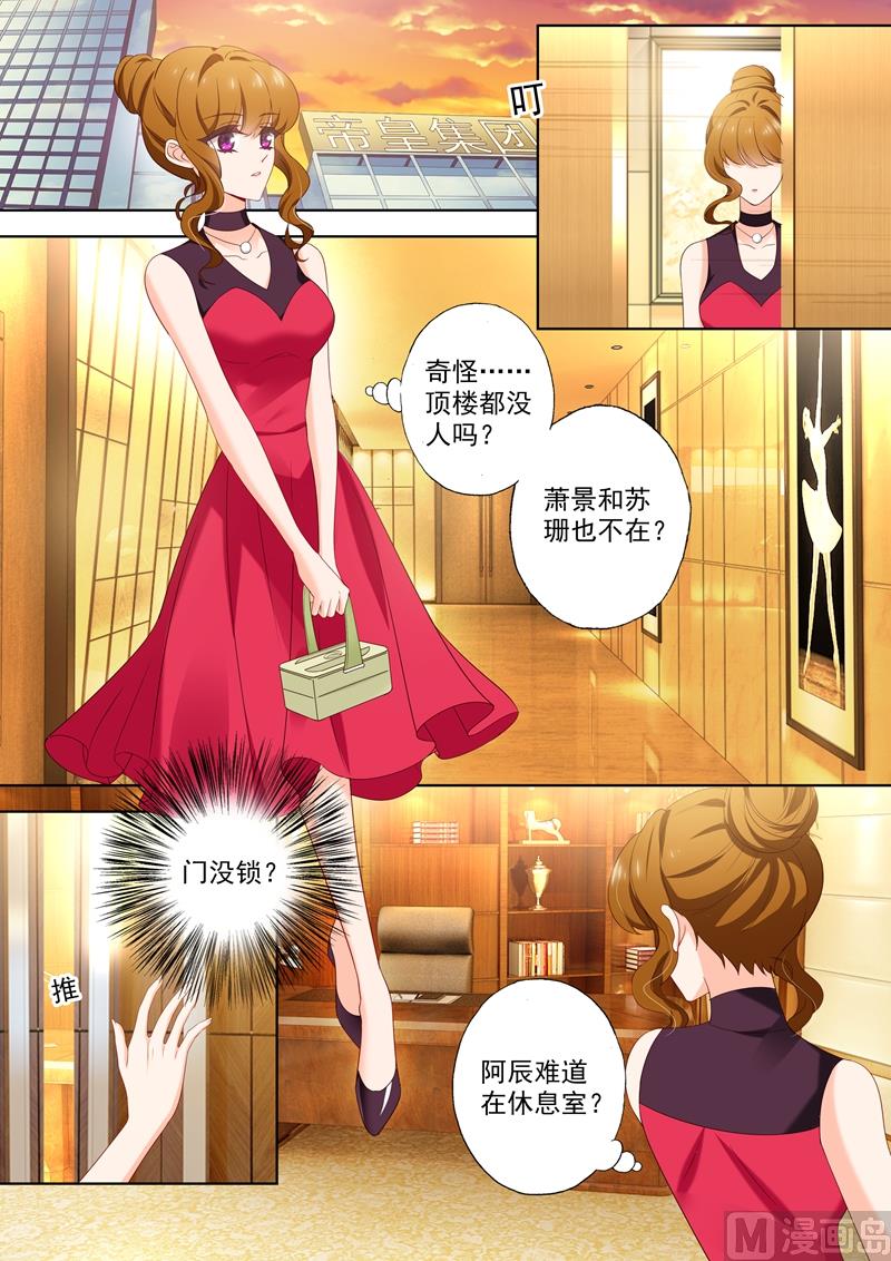 沫許辰光 - 第406話 休息室 - 1