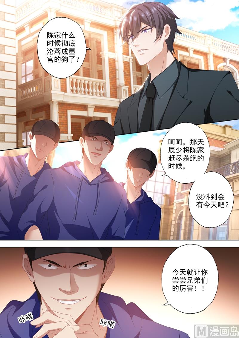 沫許辰光 - 第450話 晚了一步 - 1