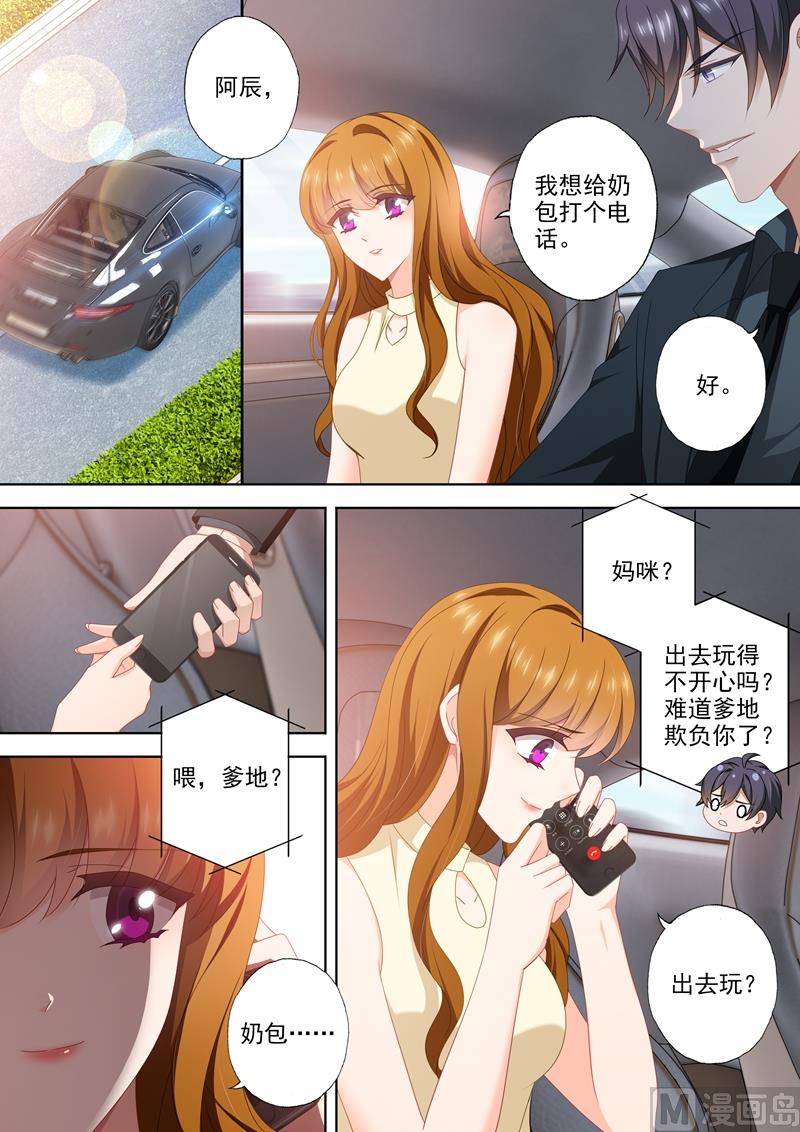 沫許辰光 - 第458話 我還欠你一個婚禮！ - 1