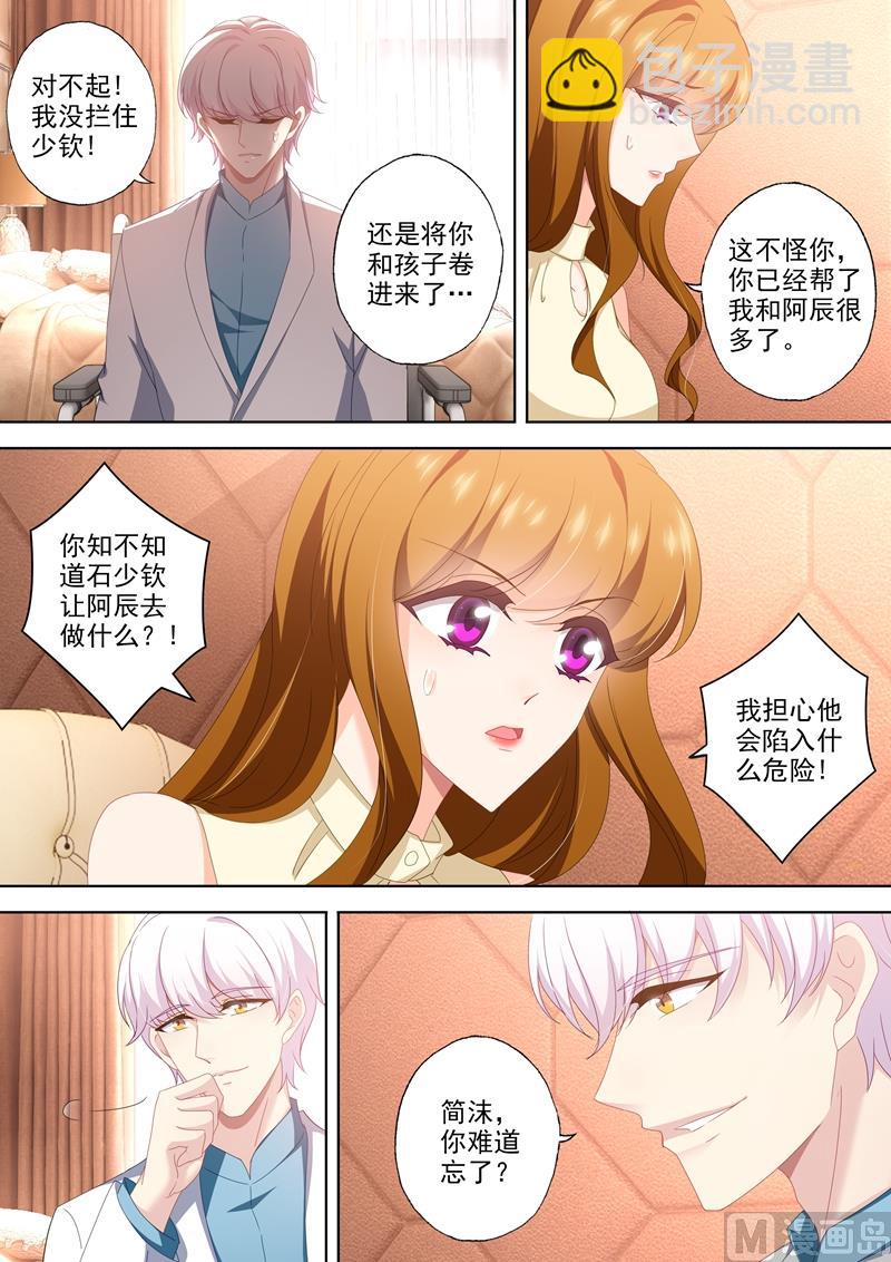 沫許辰光 - 第464話 與XK的第二次交易 - 2