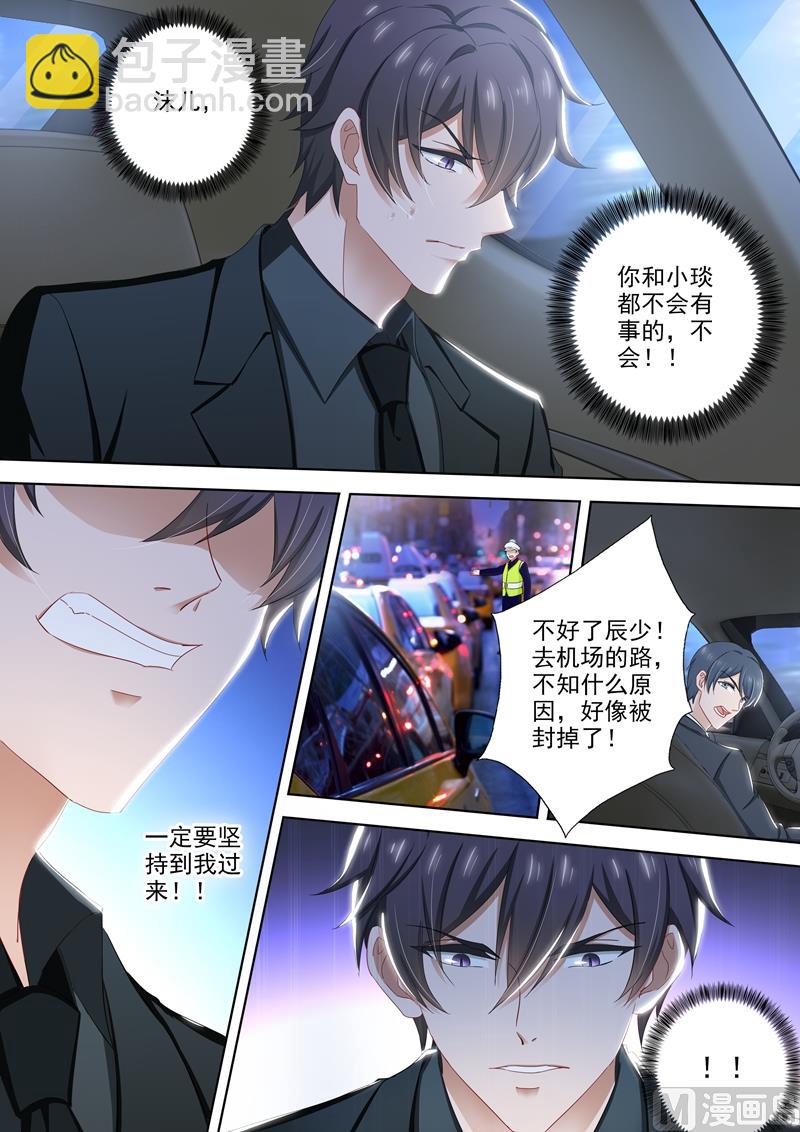 沫許辰光 - 第488話 他的星星隕落了？ - 2