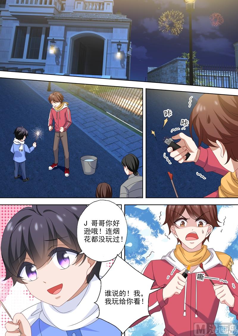 沫許辰光 - 第530話 慾求不滿的顧總 - 1