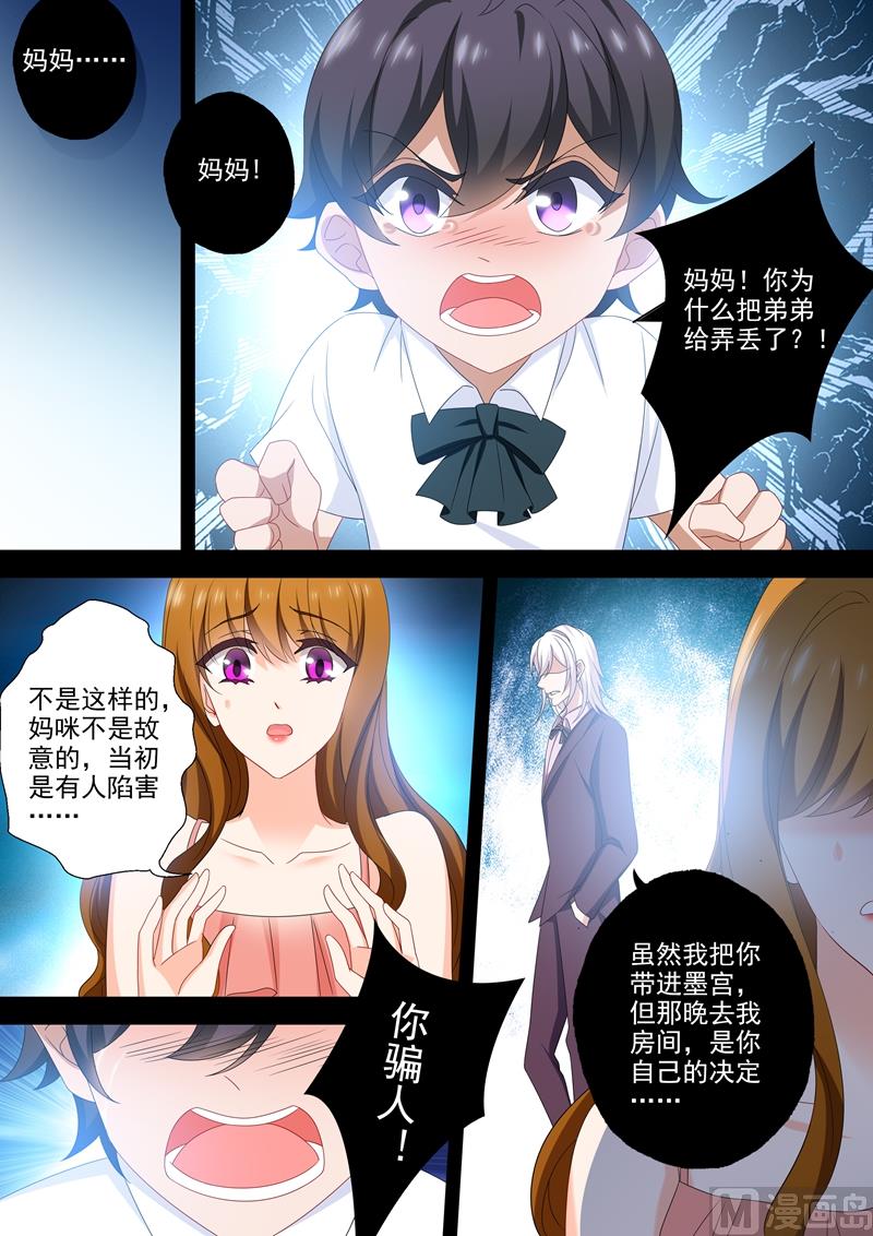 沫許辰光 - 第538話 簡沫的夢魘 - 1