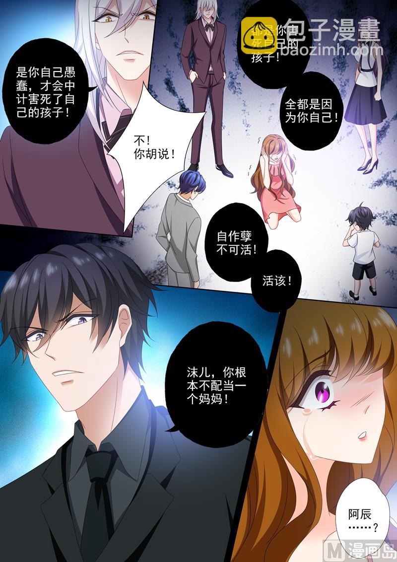 沫許辰光 - 第538話 簡沫的夢魘 - 2