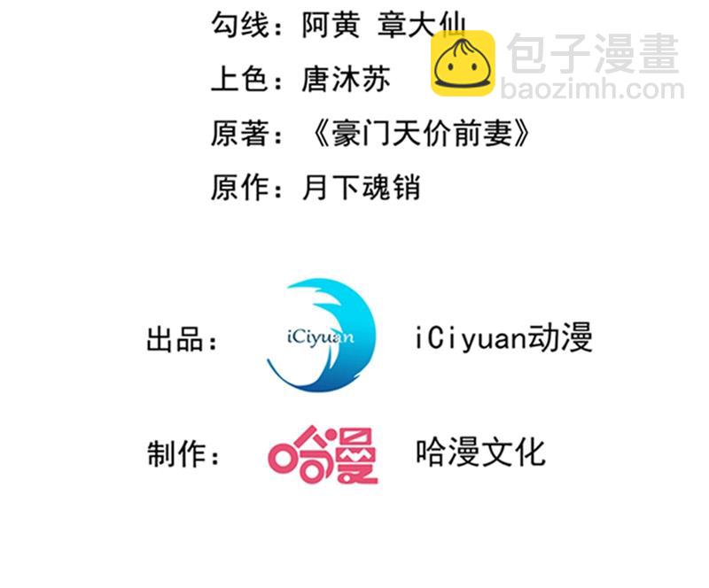 沫許辰光 - 留守兒童顧傑(1/2) - 3