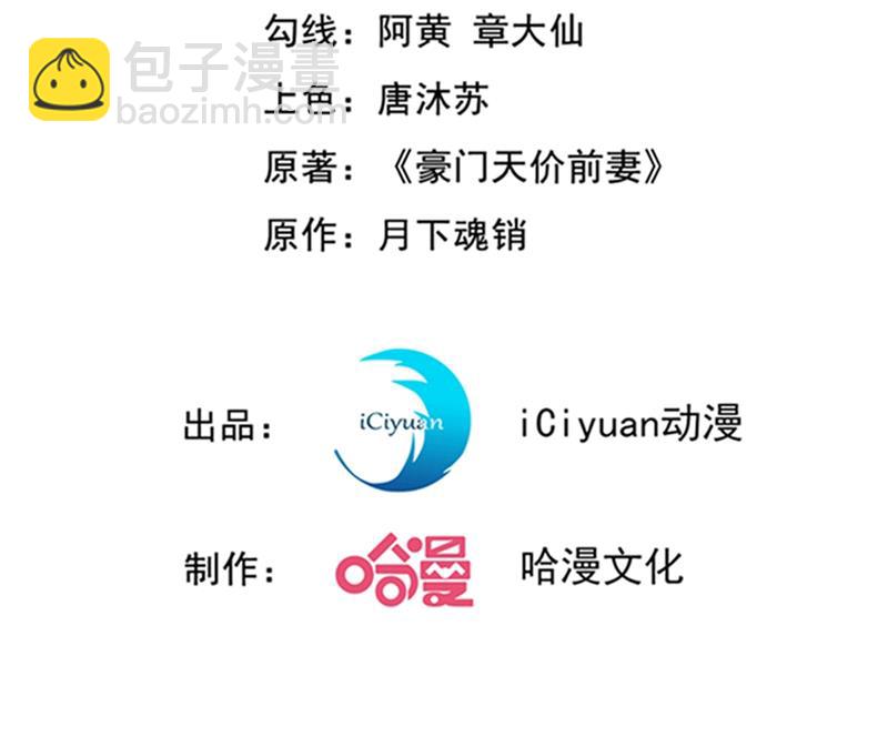 沫許辰光 - 我會被小傑鞭屍的吧！？(1/2) - 3