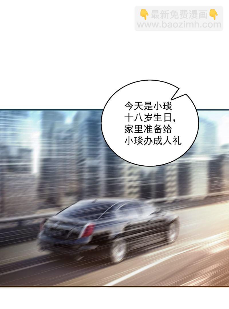 沫許辰光 - 小琰的成人禮(1/2) - 4