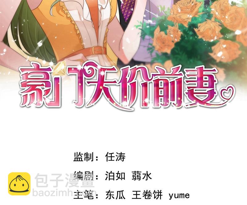 沫許辰光 - 你是小琰嗎？(1/2) - 2