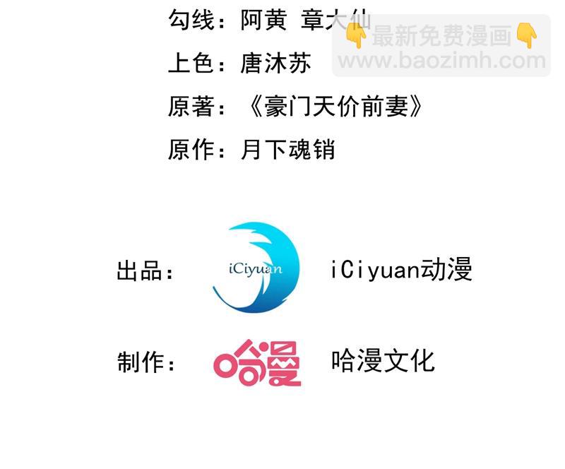 沫許辰光 - 死纏爛打模式(1/2) - 3