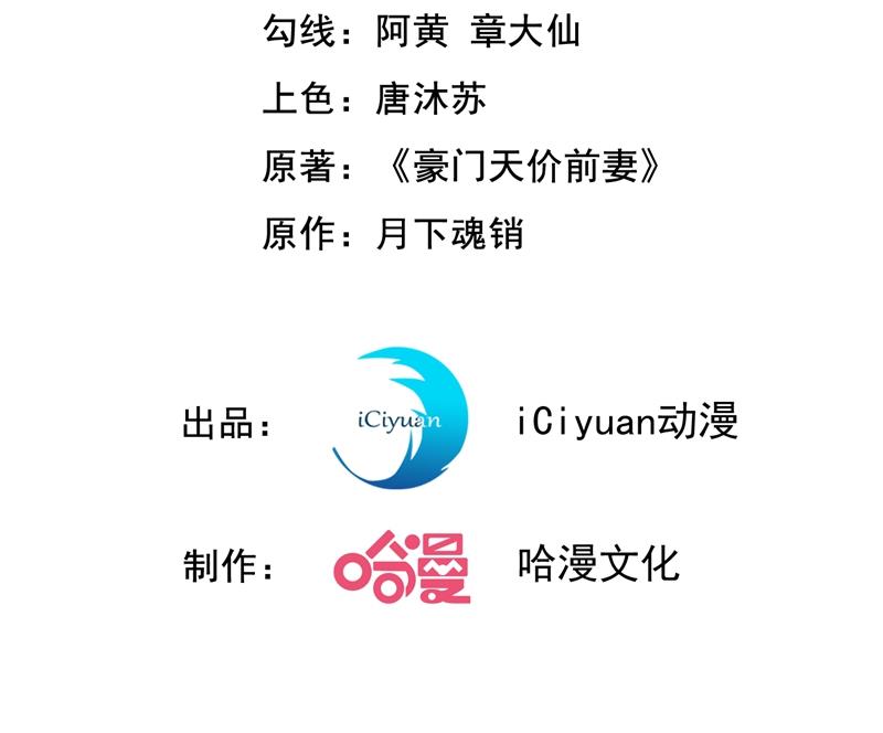 沫許辰光 - 楚恆你吃醋了？(1/2) - 3