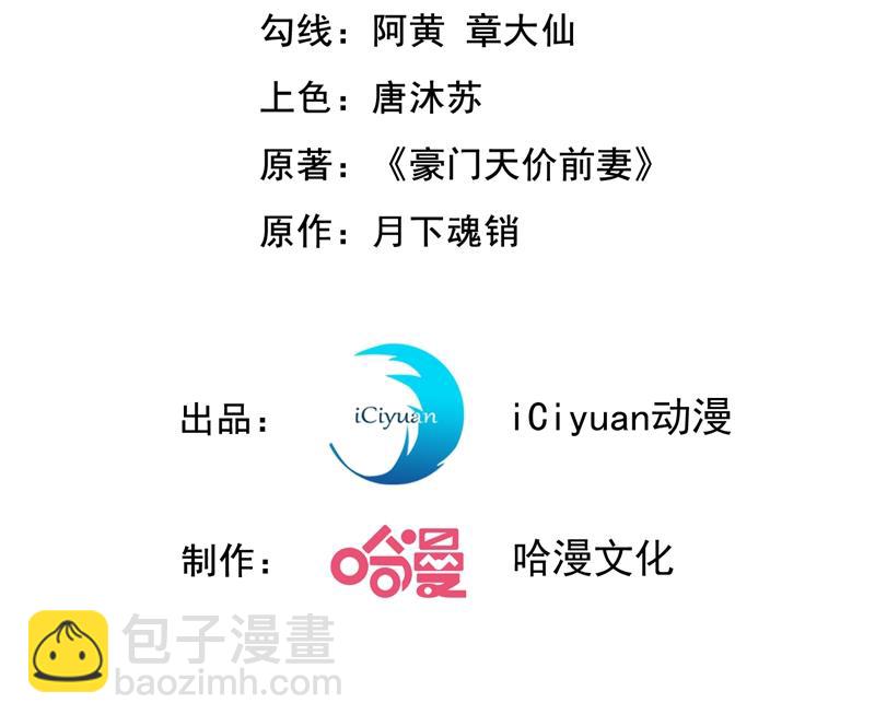 沫許辰光 - 爲什麼心裡會不舒服(1/2) - 3