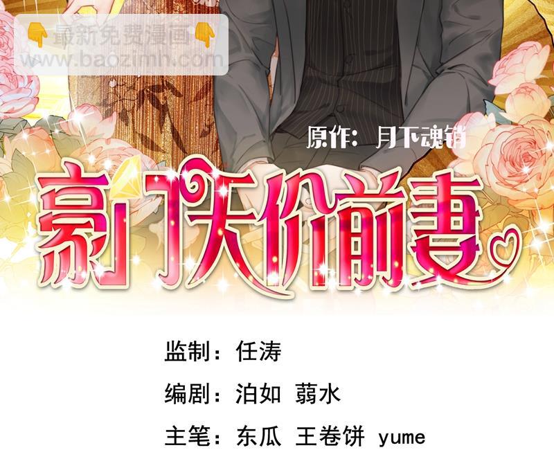 沫許辰光 - 我真是着了你的道！(1/2) - 2