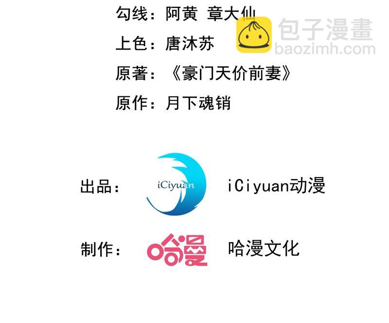 沫許辰光 - 他們的關係不一般…(1/2) - 3