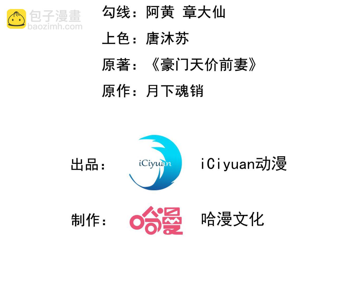 沫許辰光 - 唐笙受傷(1/2) - 3