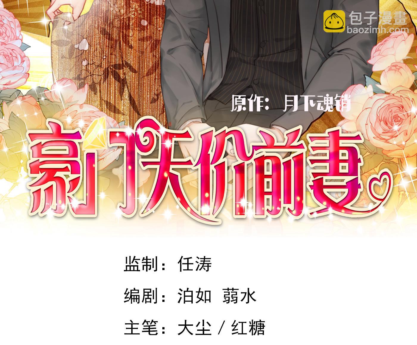 沫許辰光 - 妹妹可真不省心(1/2) - 2