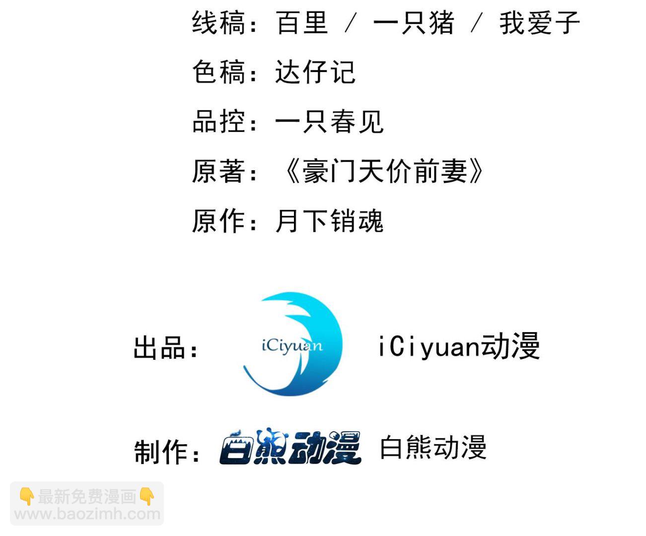 沫許辰光 - 我把自己賠進去了(1/2) - 3