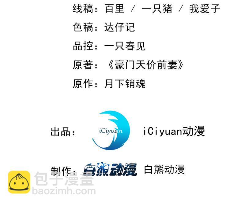 沫許辰光 - 你，霸道！(1/2) - 3