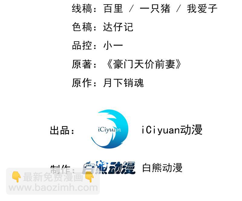 沫許辰光 - 我選擇祝福你們(1/2) - 3