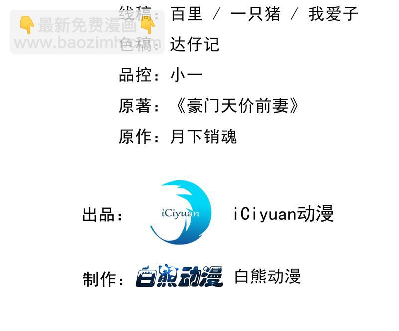 沫許辰光 - 是二叔害了爸爸？！(1/2) - 3
