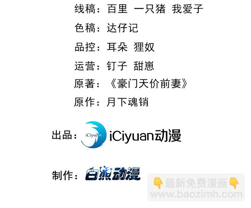 沫許辰光 - 你認識靳少司？(1/2) - 3