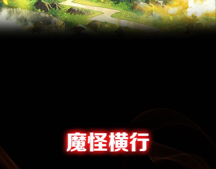 魔飲獵人 - 序章 高燃逆襲 魔飲獵人！(1/2) - 3