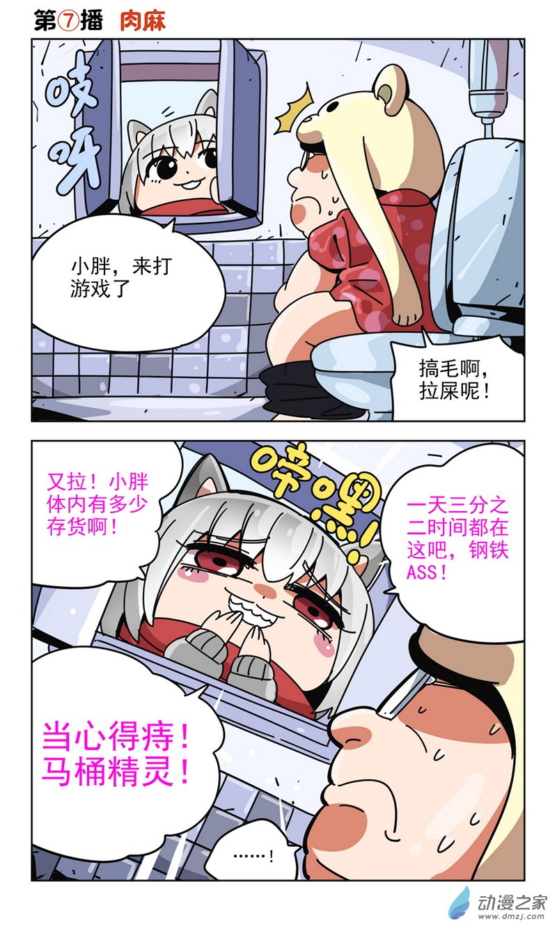 摸魚小秦~開播了！ - 第07播 肉麻 - 1