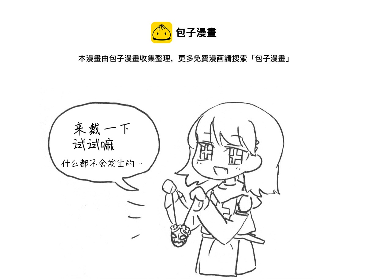 模造クリスタル2020年萬聖節特輯 - 第21日 - 1