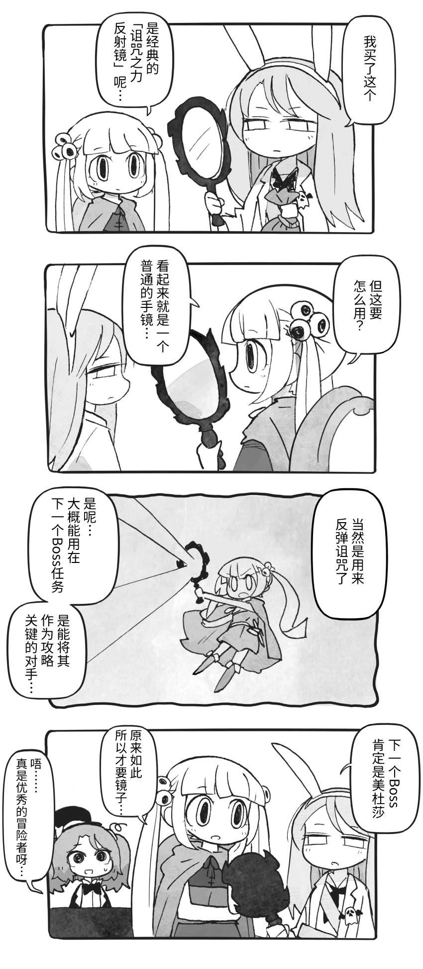 模造クリスタル地牢的詛咒萬聖節特輯 - 第21日 - 1