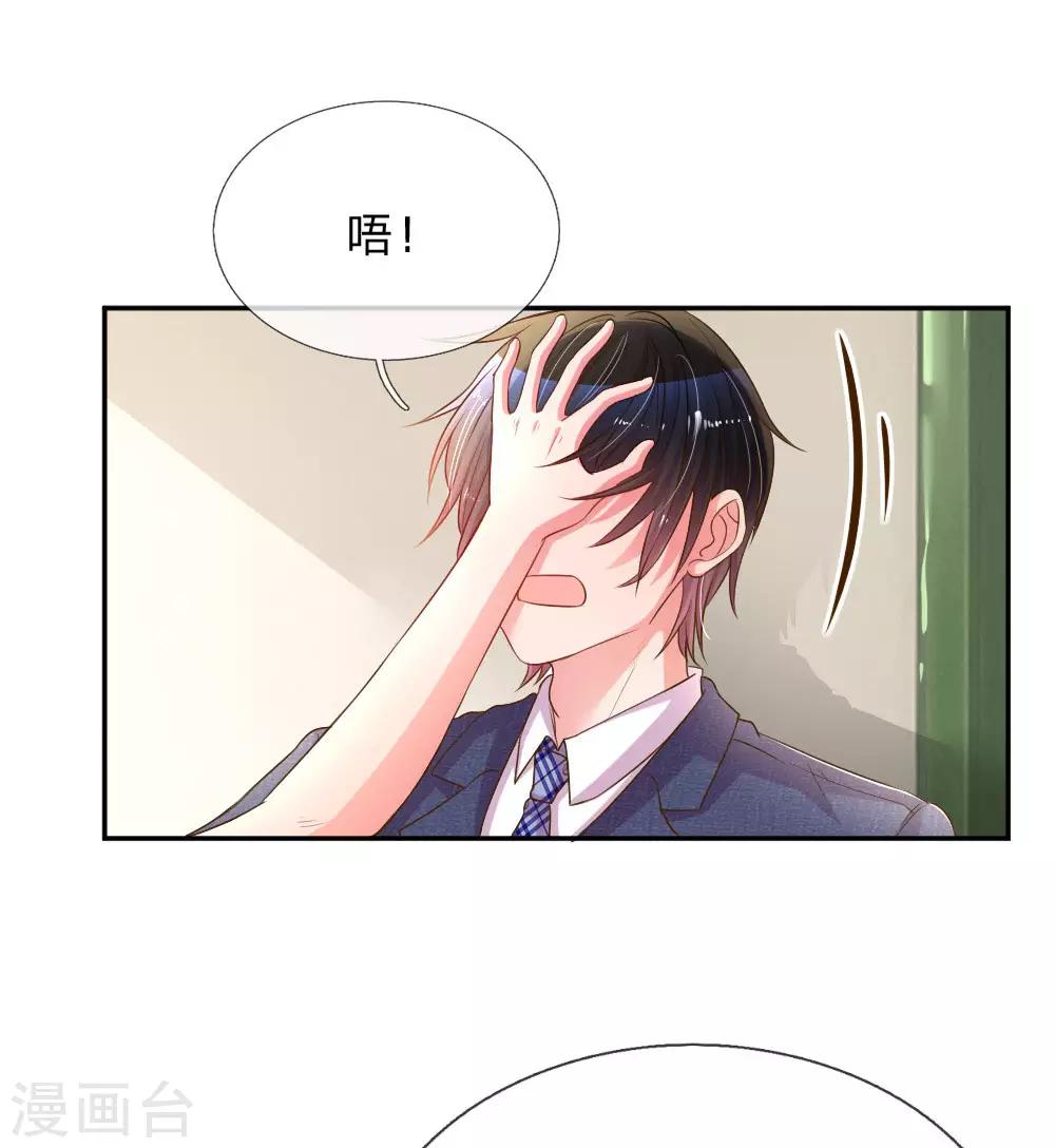 萬丈光芒不及你 - 第155話 回“孃家” - 1