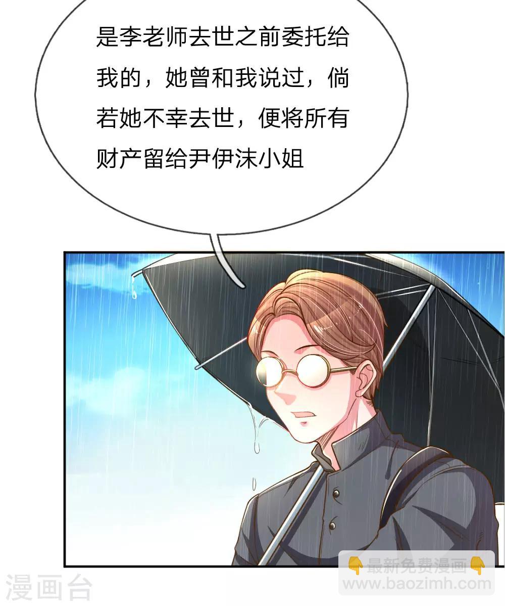 萬丈光芒不及你 - 第187話 天價遺產 - 3