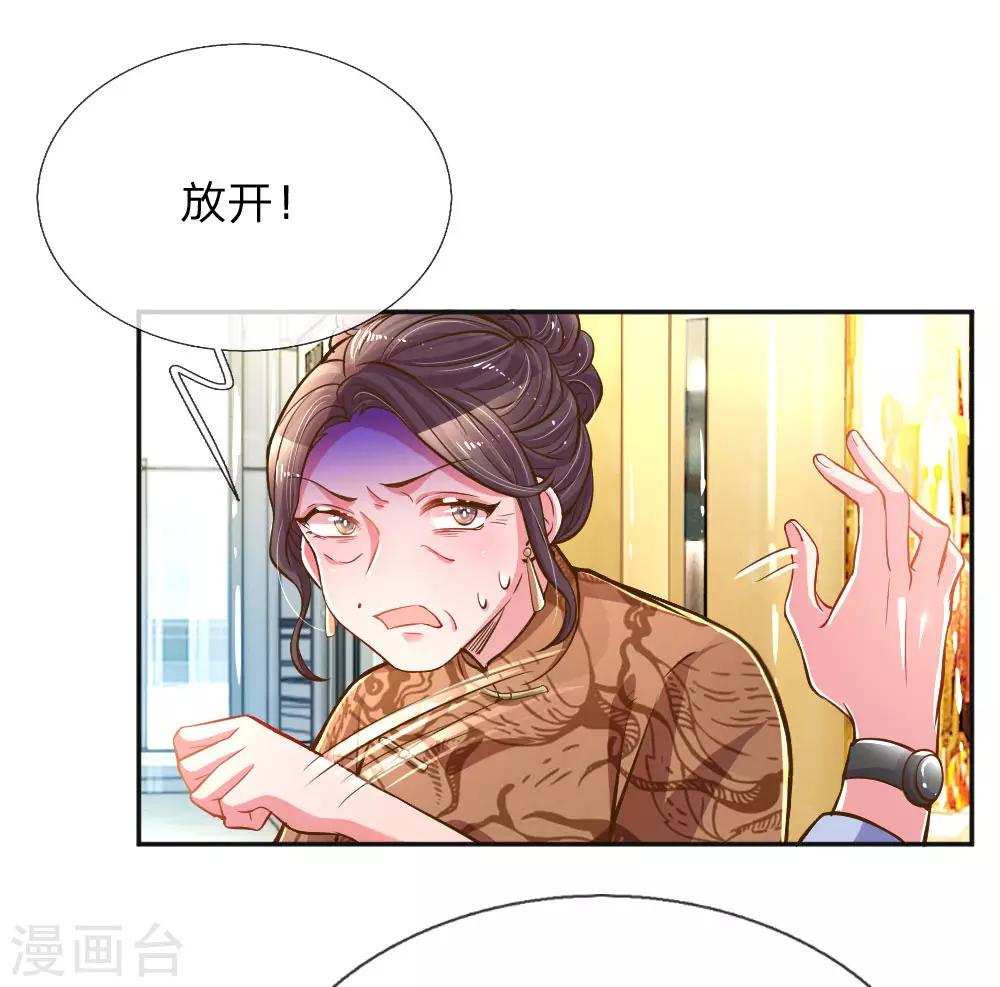 萬丈光芒不及你 - 第198話 倚老賣老 - 2