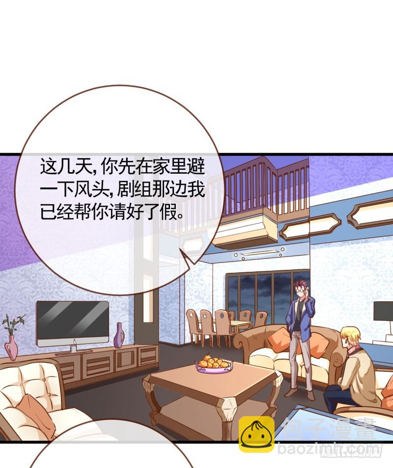 萬渣朝凰 - 害羞的小狼狗 - 2