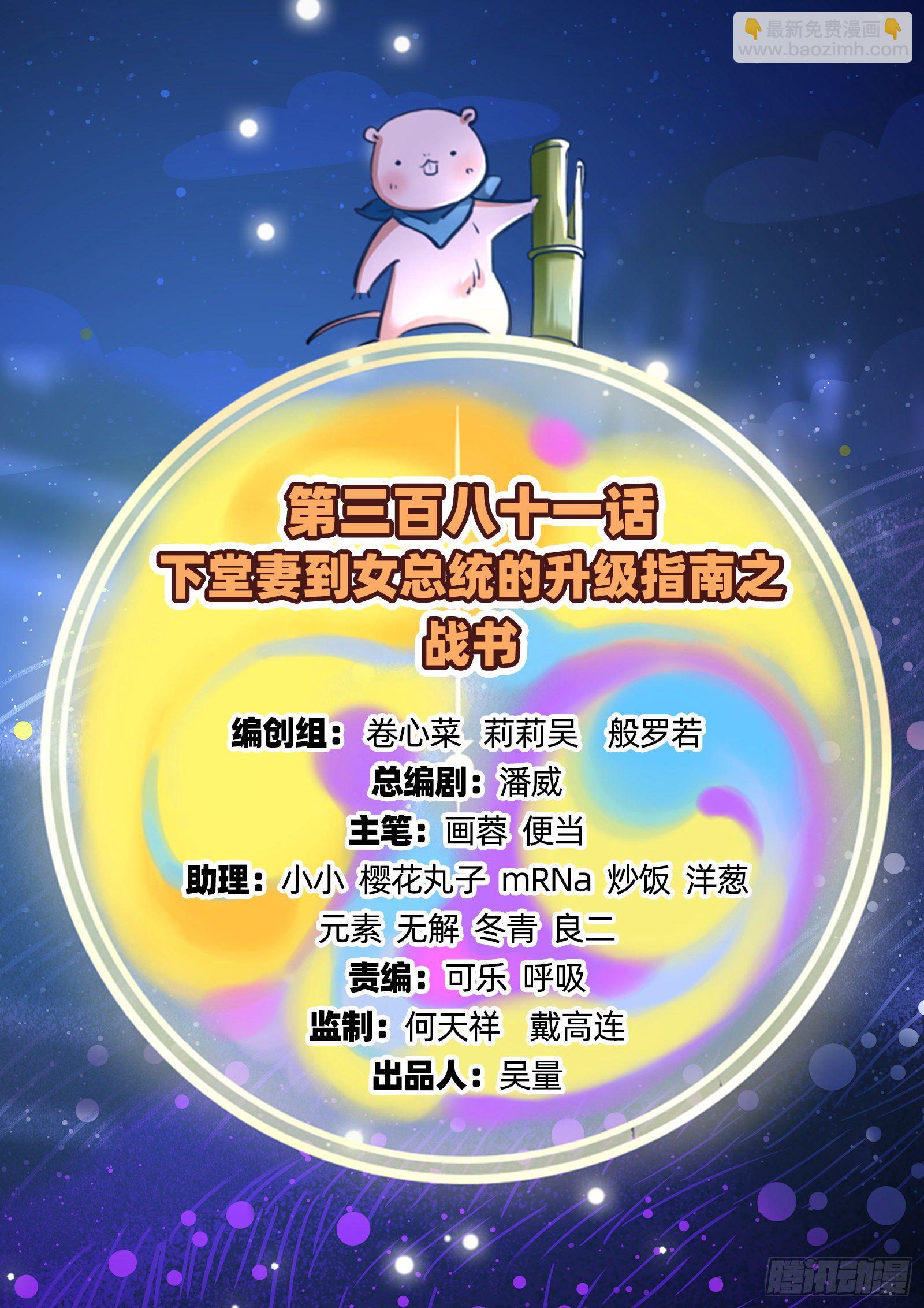 萬渣朝凰 - 戰書(1/3) - 2
