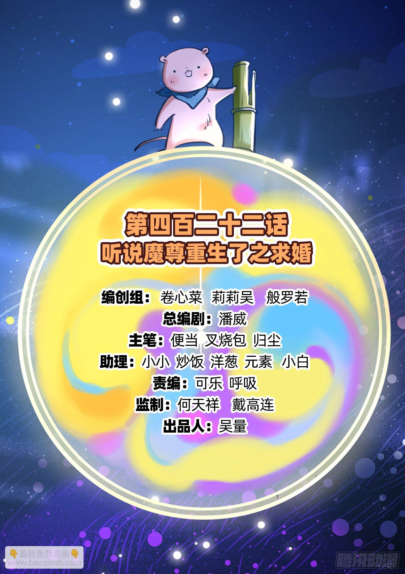 萬渣朝凰 - 求婚(1/3) - 2