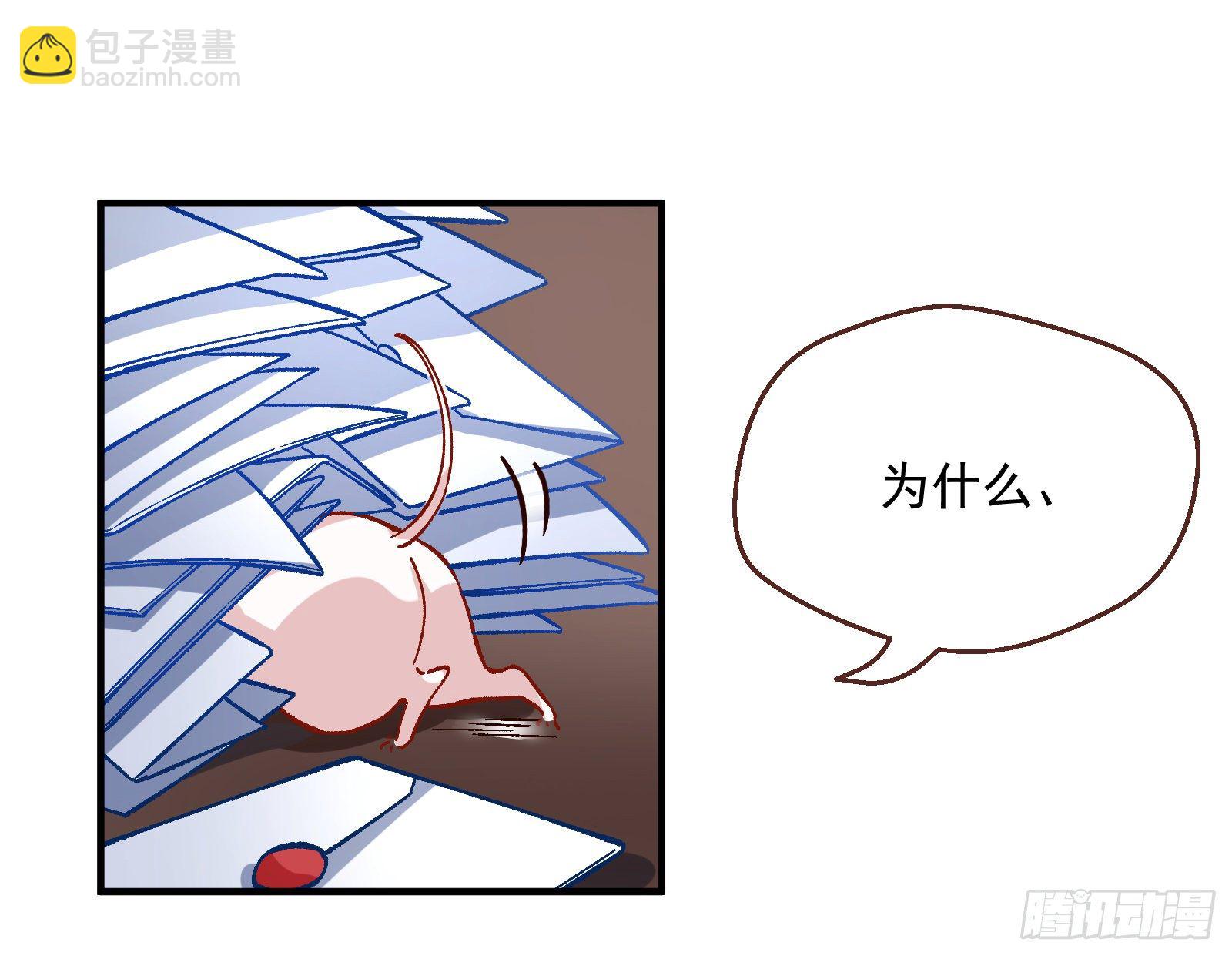 萬渣朝凰 - 引君入甕(2/2) - 1