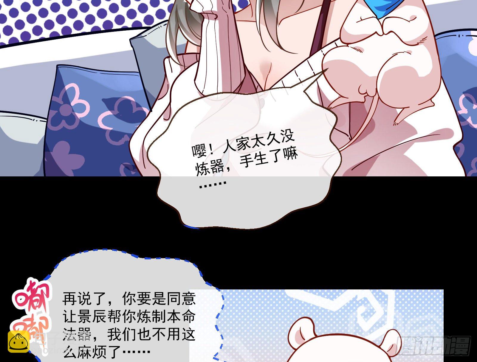萬渣朝凰 - 逃獄(2/2) - 1