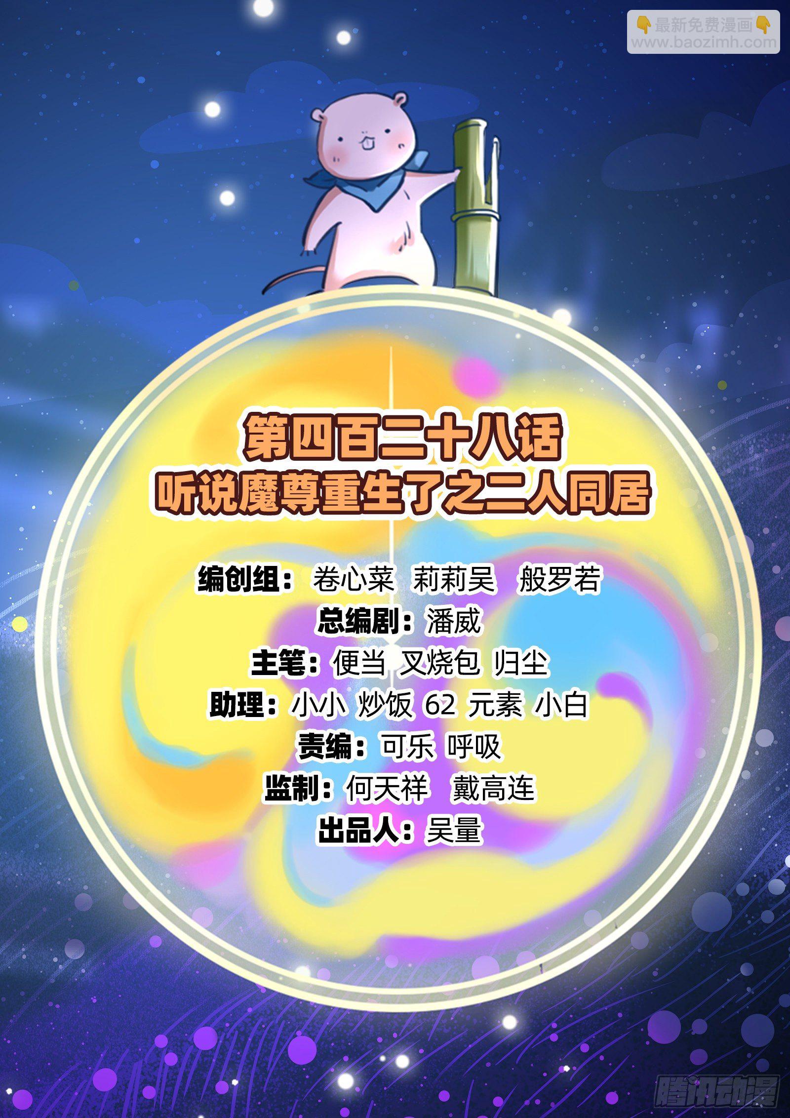 萬渣朝凰 - 二人同居(1/3) - 2