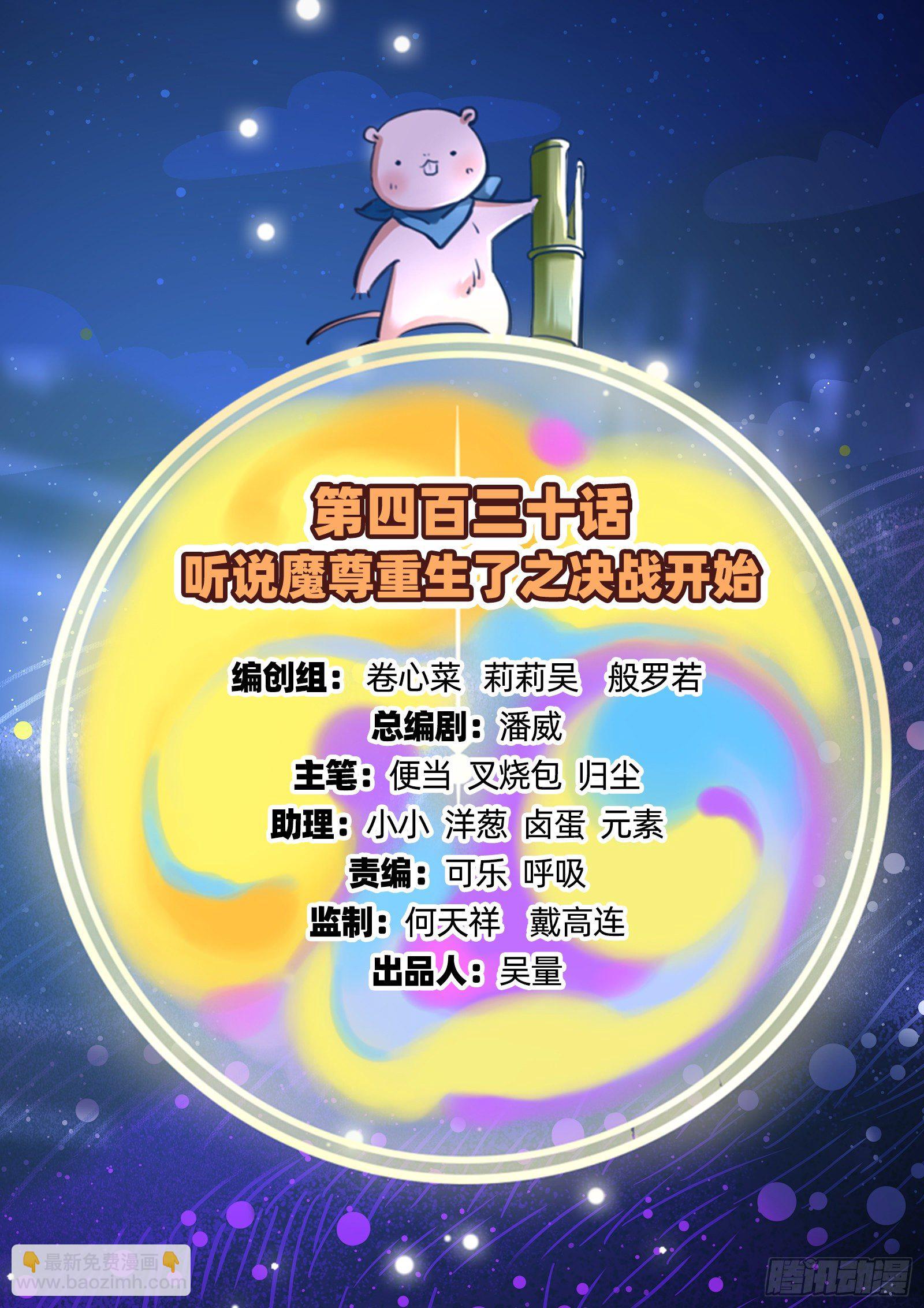 萬渣朝凰 - 決戰開始(1/3) - 2