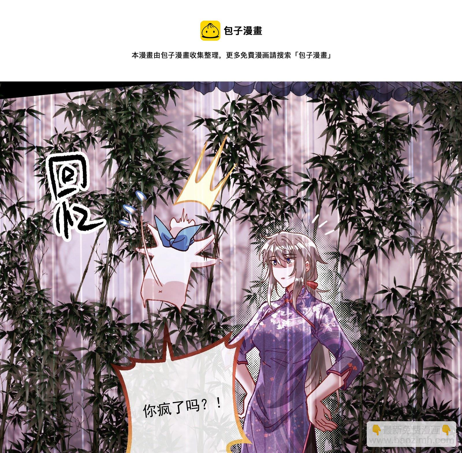 萬渣朝凰 - 決戰開始(2/3) - 3